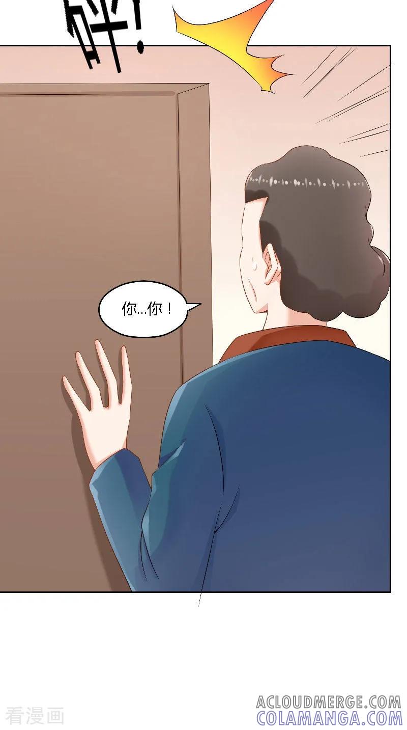 第49话失踪-明星小老婆-神鱼漫社（第19张）