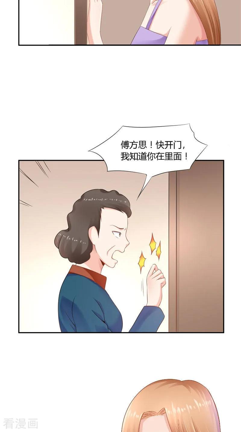 第49话失踪-明星小老婆-神鱼漫社（第10张）