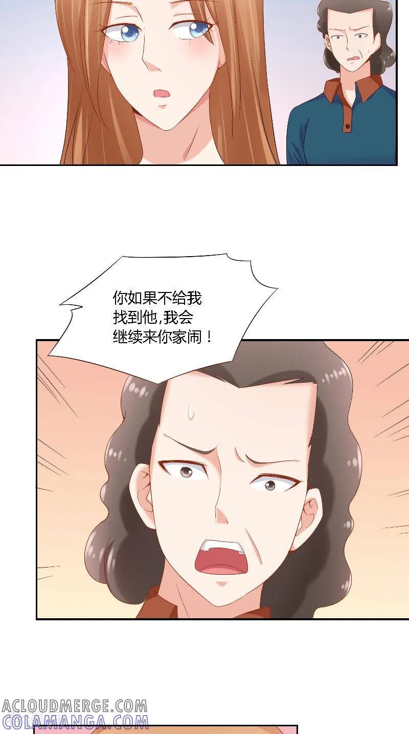 第49话失踪-明星小老婆-神鱼漫社（第17张）
