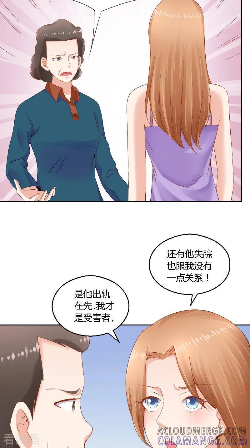 第49话失踪-明星小老婆-神鱼漫社（第15张）