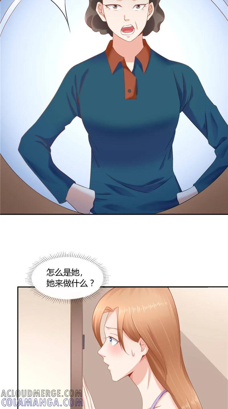 第49话失踪-明星小老婆-神鱼漫社（第9张）