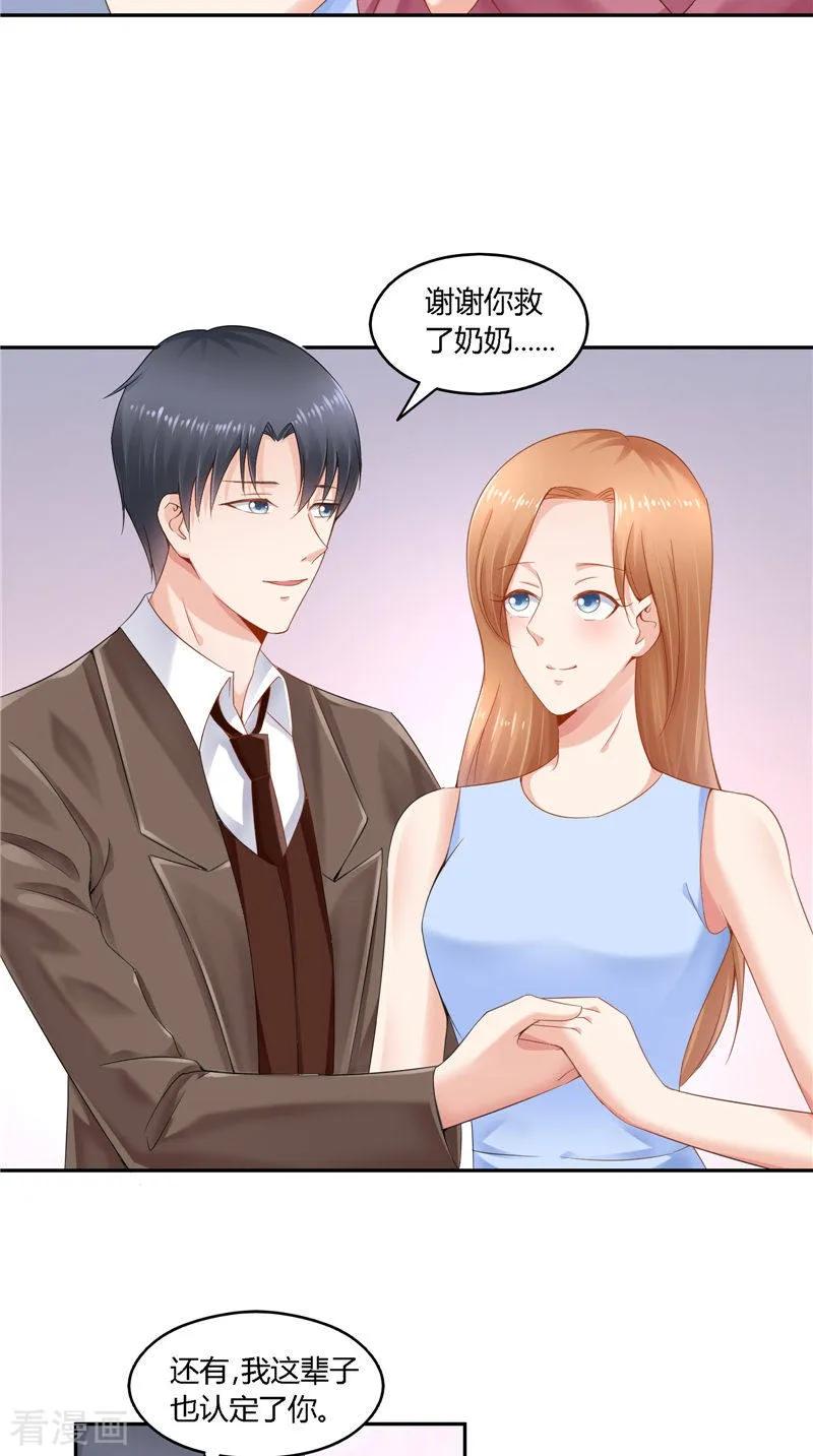 第49话失踪-明星小老婆-神鱼漫社（第4张）