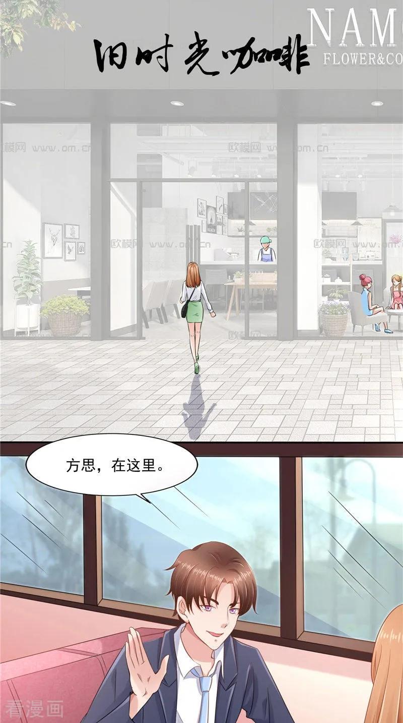 第50话下药-明星小老婆-神鱼漫社（第2张）