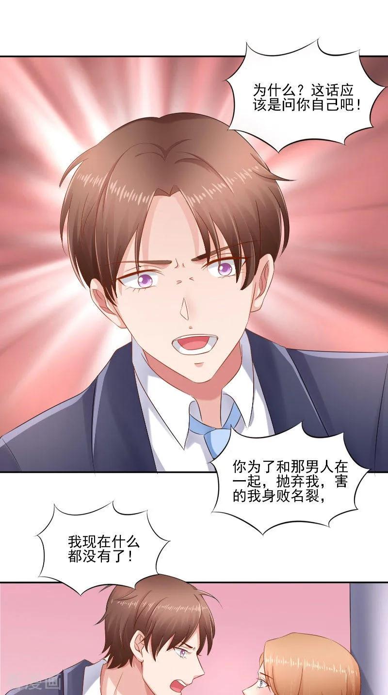 第50话下药-明星小老婆-神鱼漫社（第16张）