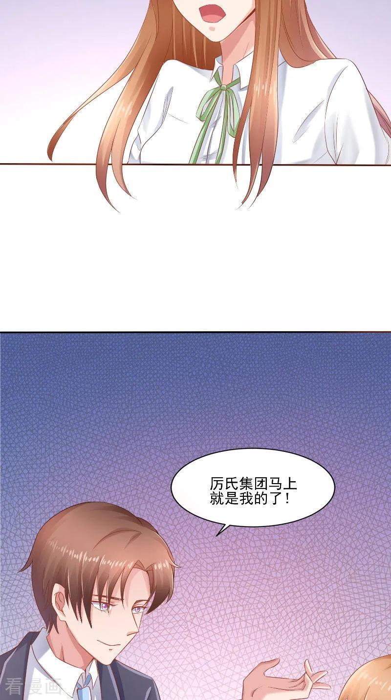 第50话下药-明星小老婆-神鱼漫社（第20张）