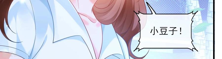 第49话反目成仇-我是漫画女主角-爱奇艺漫画（第12张）
