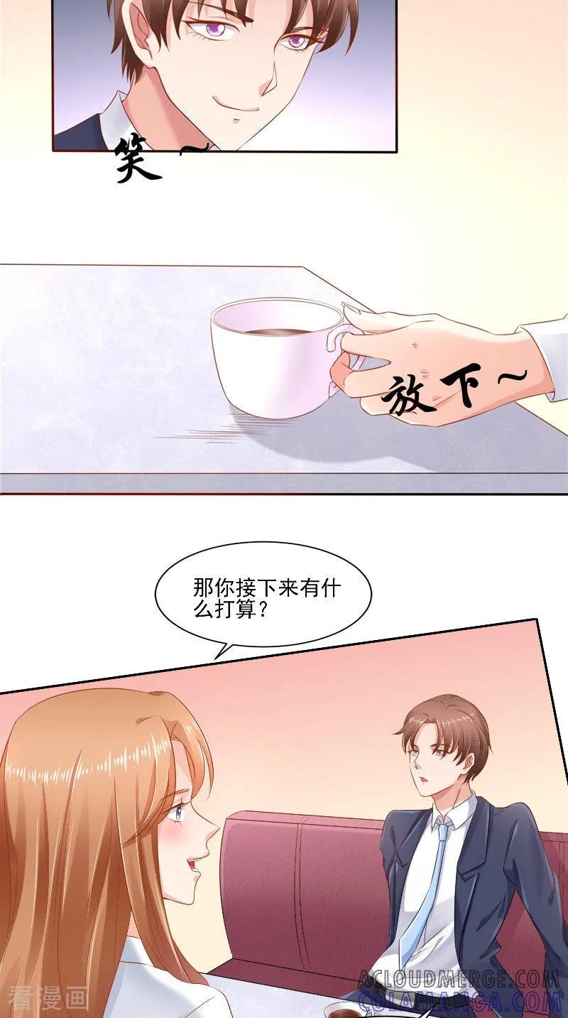 第50话下药-明星小老婆-神鱼漫社（第9张）