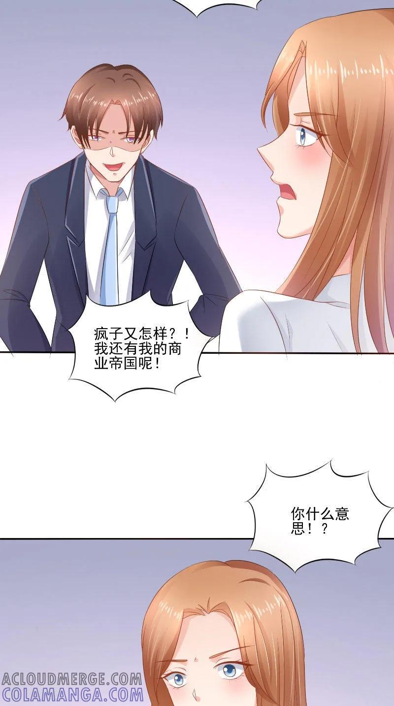 第50话下药-明星小老婆-神鱼漫社（第19张）
