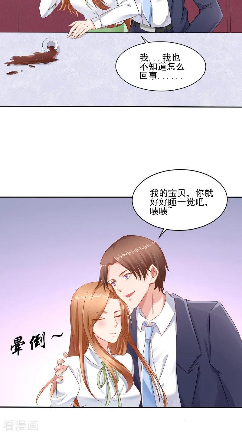 第50话下药-明星小老婆-神鱼漫社（第12张）