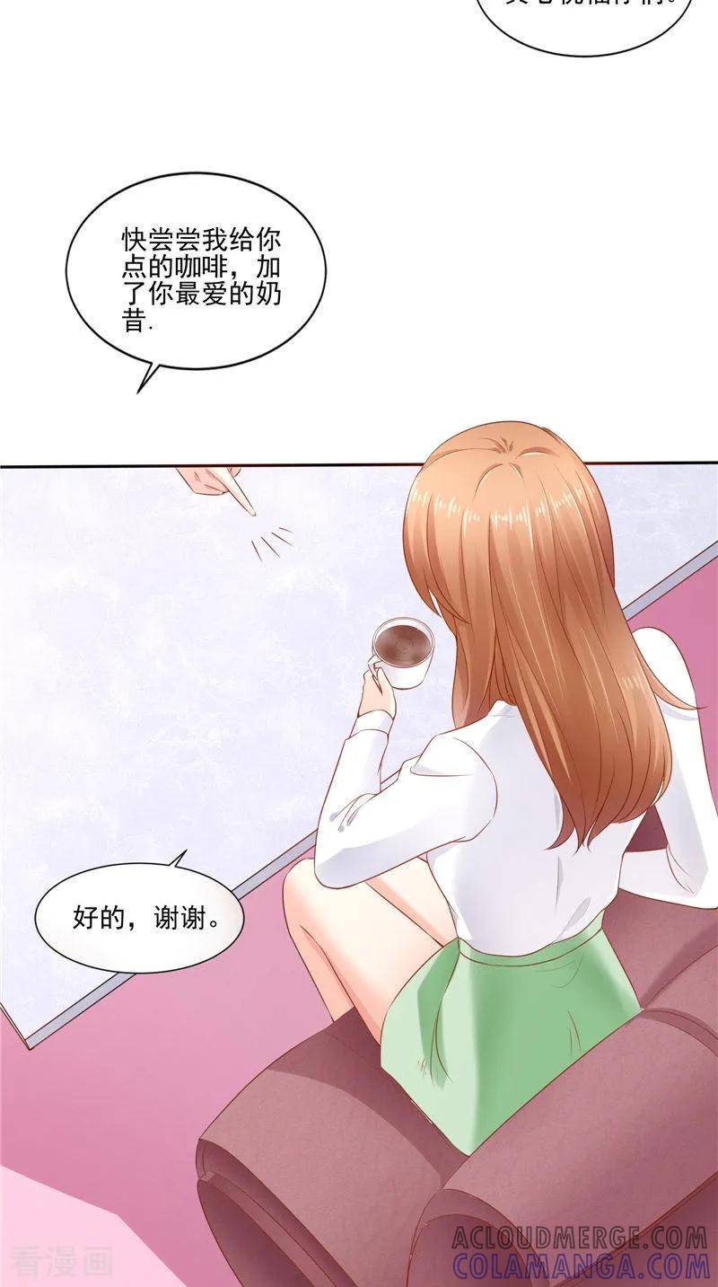 第50话下药-明星小老婆-神鱼漫社（第7张）