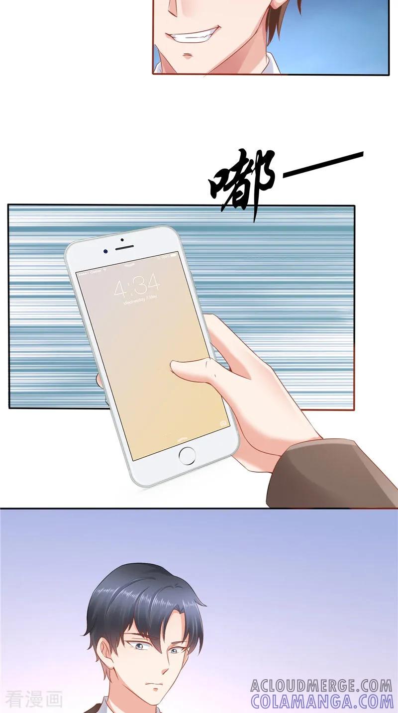 最终话闹剧收场-明星小老婆-神鱼漫社（第3张）