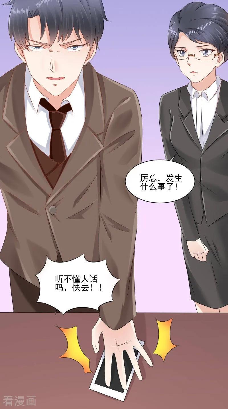 最终话闹剧收场-明星小老婆-神鱼漫社（第12张）