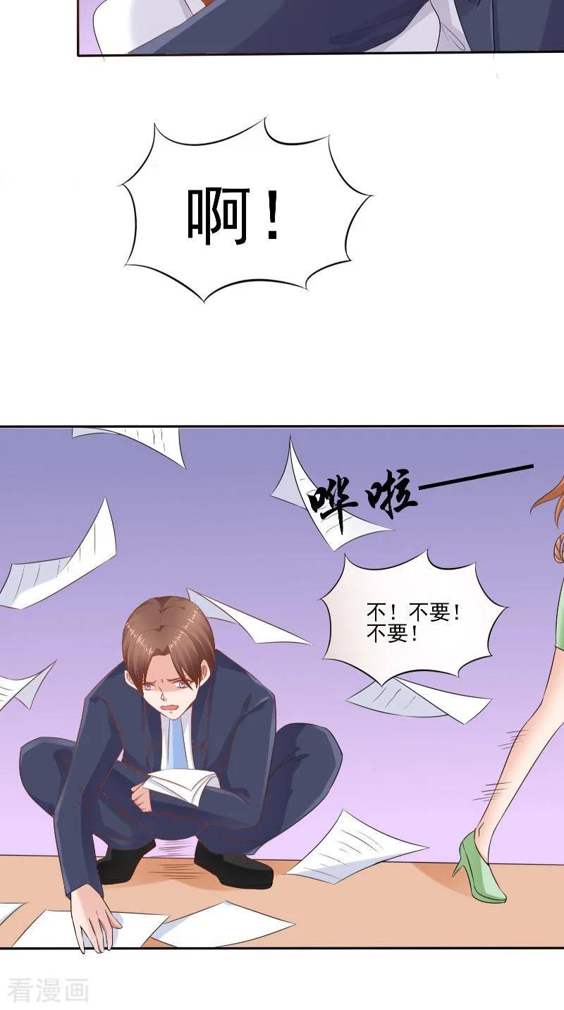 最终话闹剧收场-明星小老婆-神鱼漫社（第18张）