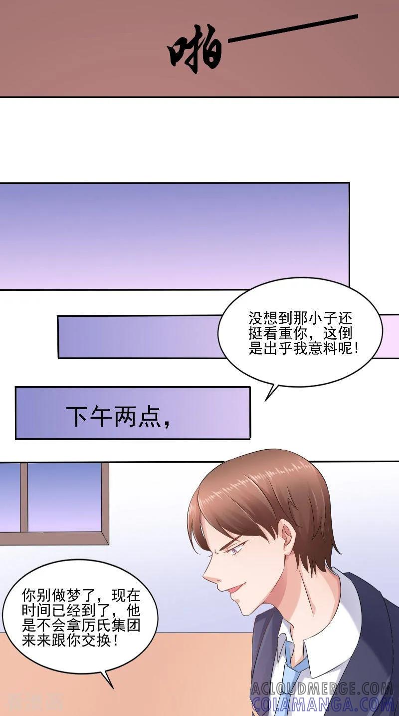 最终话闹剧收场-明星小老婆-神鱼漫社（第13张）