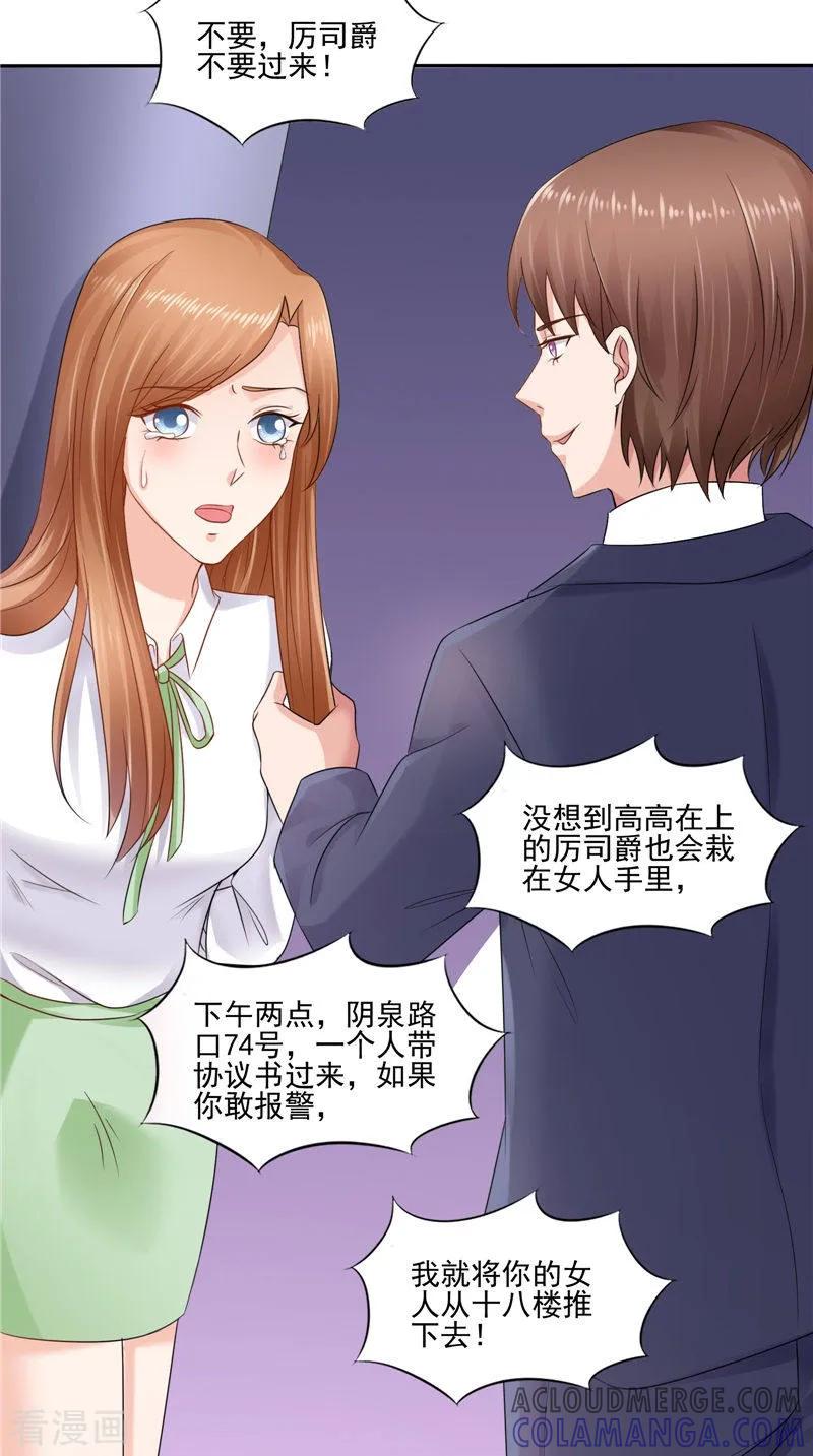 最终话闹剧收场-明星小老婆-神鱼漫社（第9张）