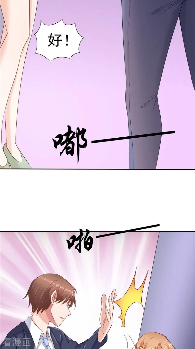 最终话闹剧收场-明星小老婆-神鱼漫社（第10张）