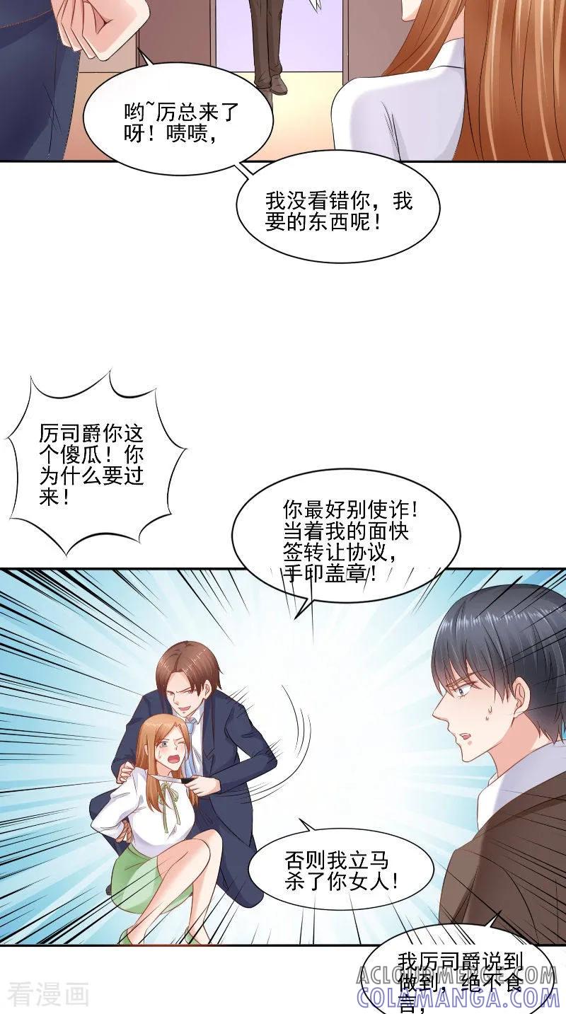 最终话闹剧收场-明星小老婆-神鱼漫社（第15张）