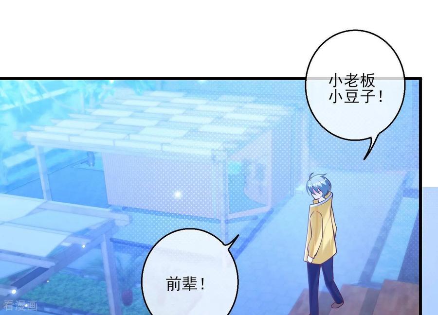 第50话全员马甲，成就达成！-我是漫画女主角-爱奇艺漫画（第5张）