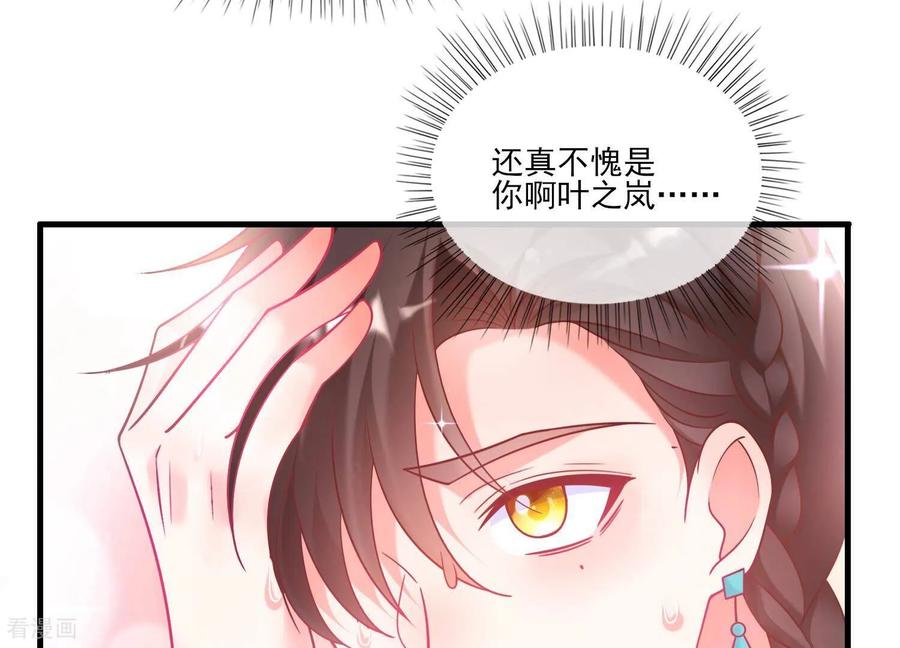 第52话难道我……在乎她？-我是漫画女主角-爱奇艺漫画（第20张）