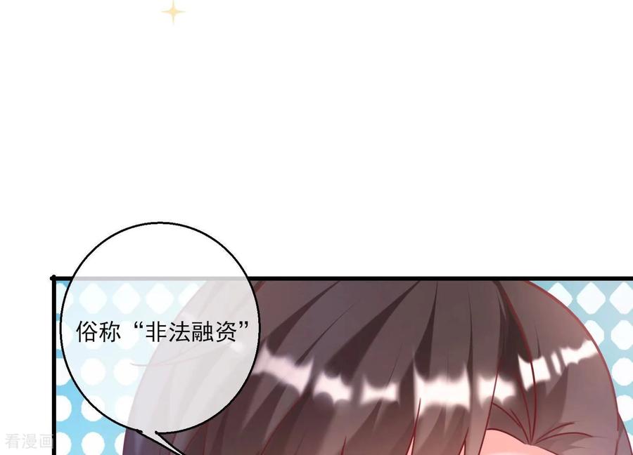 第52话难道我……在乎她？-我是漫画女主角-爱奇艺漫画（第12张）