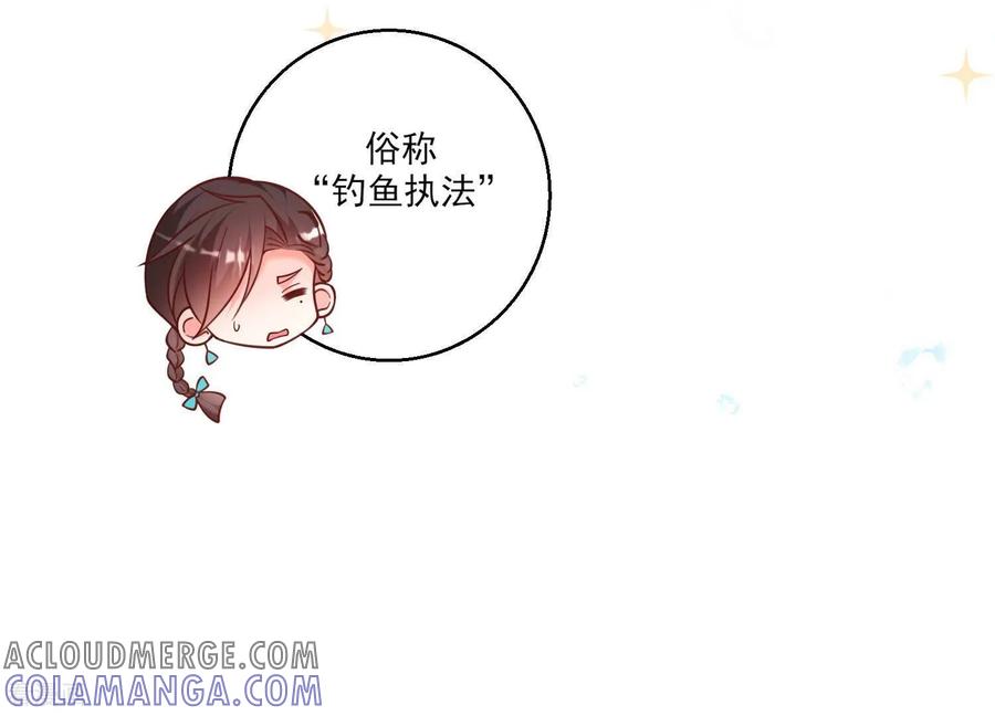 第52话难道我……在乎她？-我是漫画女主角-爱奇艺漫画（第17张）