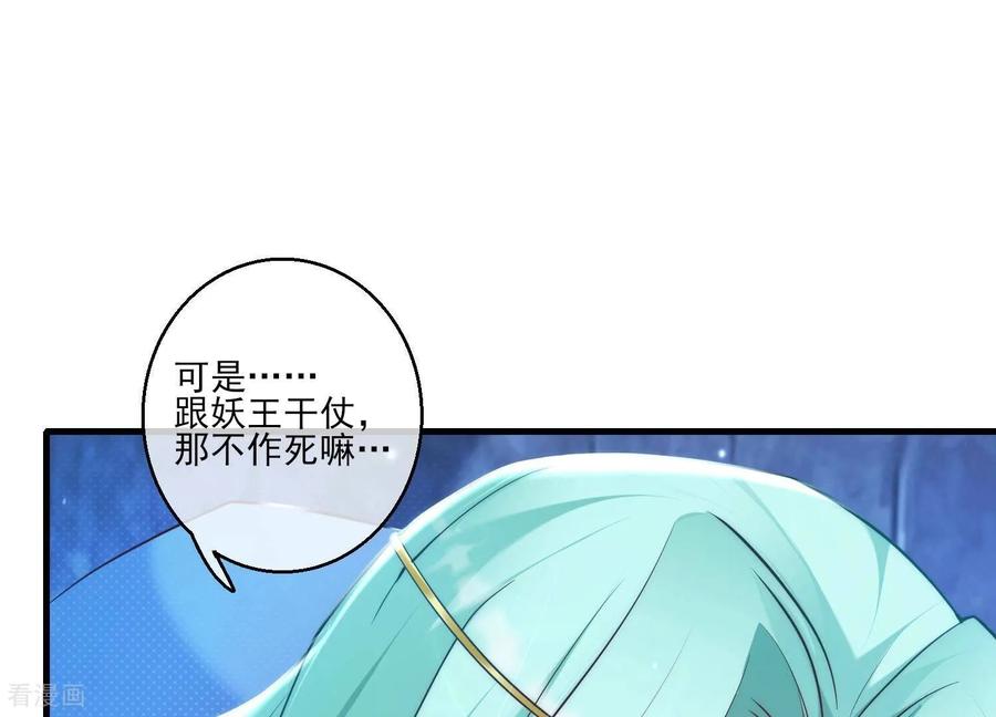 第53话你的血也可以-我是漫画女主角-爱奇艺漫画（第10张）
