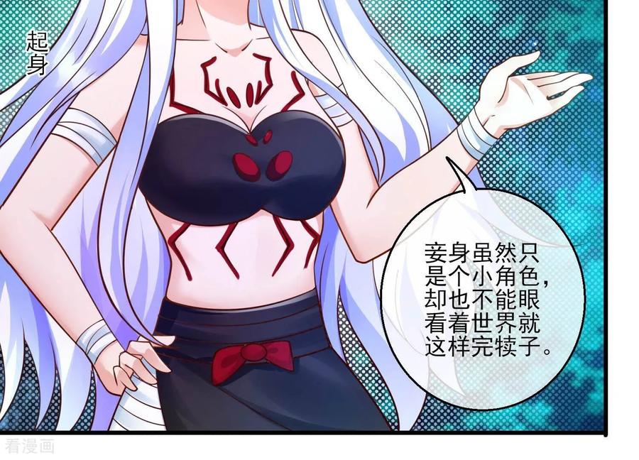第54话姐妹反目，叶之岚危险！-我是漫画女主角-爱奇艺漫画（第8张）