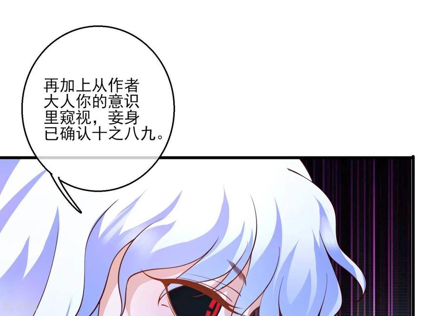 第54话姐妹反目，叶之岚危险！-我是漫画女主角-爱奇艺漫画（第16张）