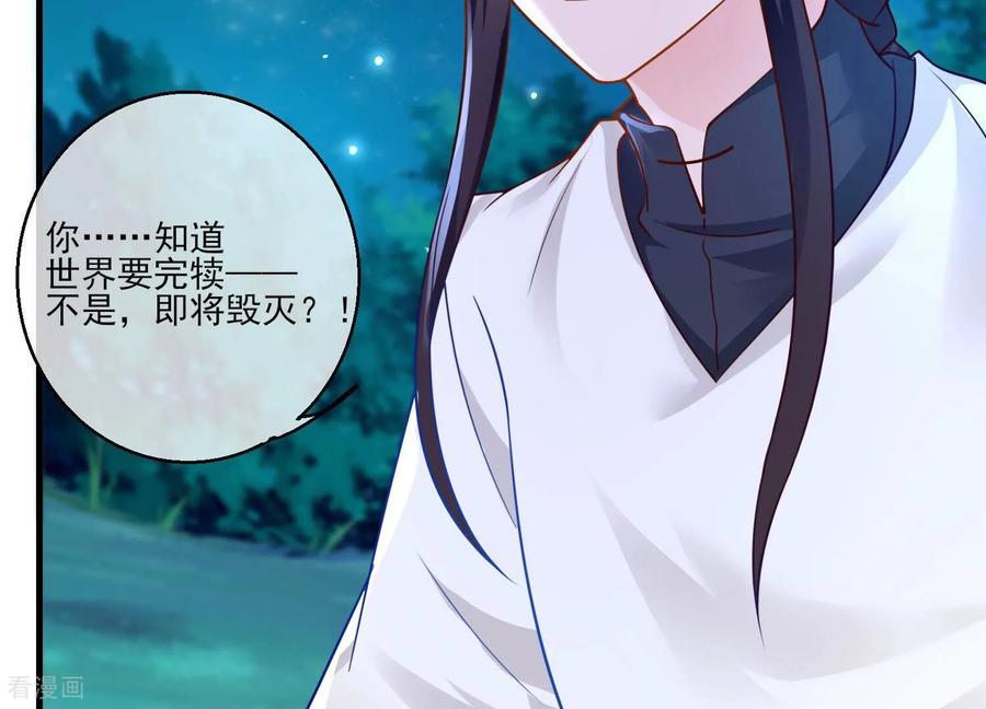 第54话姐妹反目，叶之岚危险！-我是漫画女主角-爱奇艺漫画（第11张）