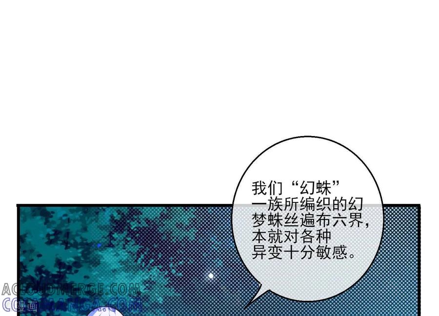 第54话姐妹反目，叶之岚危险！-我是漫画女主角-爱奇艺漫画（第13张）