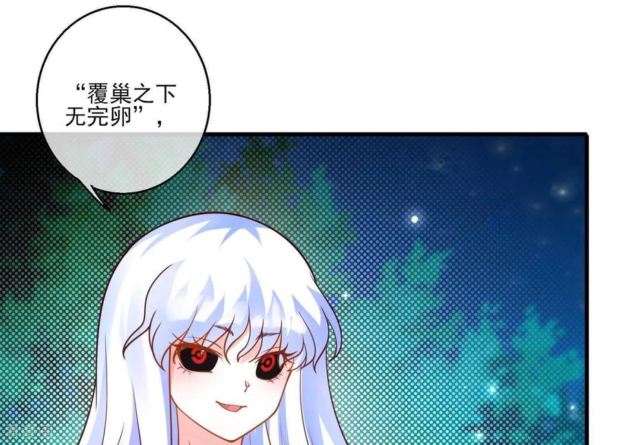 第54话姐妹反目，叶之岚危险！-我是漫画女主角-爱奇艺漫画（第7张）