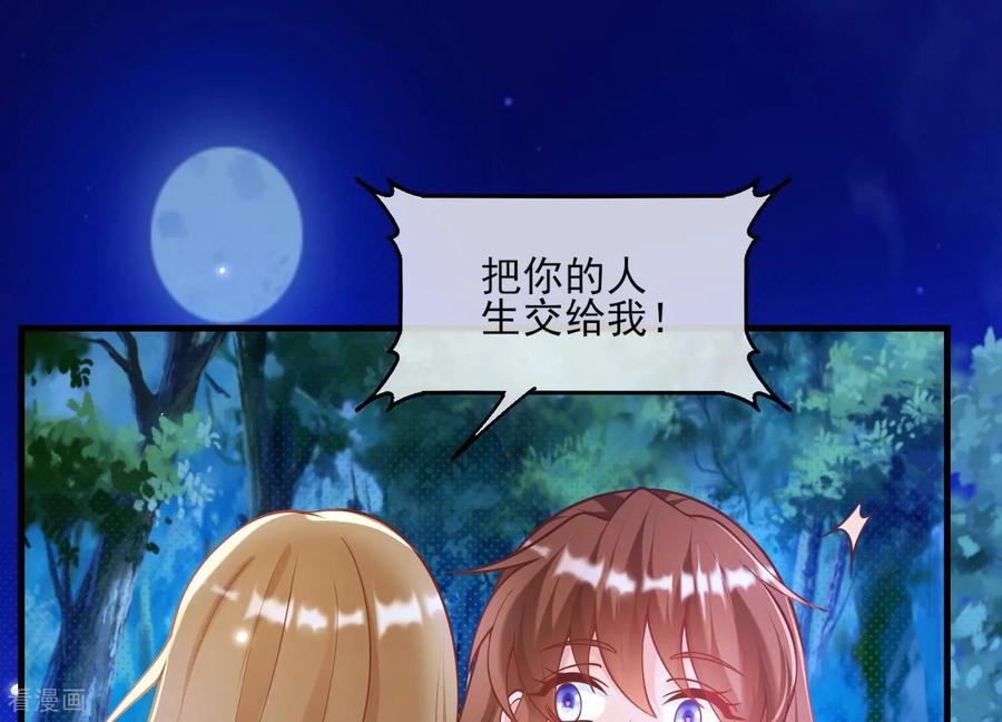 第55话打架-我是漫画女主角-爱奇艺漫画（第5张）