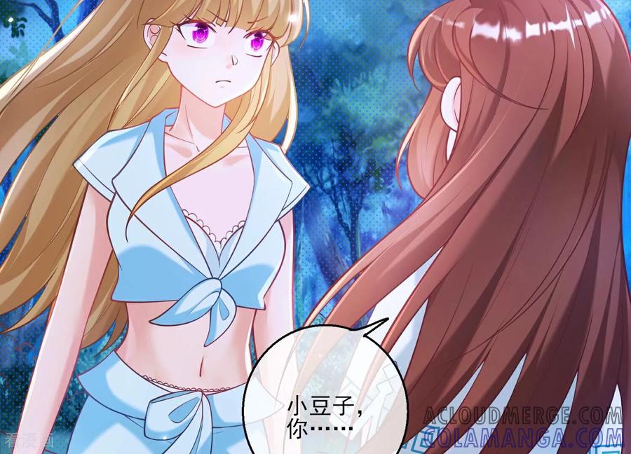 第55话打架-我是漫画女主角-爱奇艺漫画（第7张）