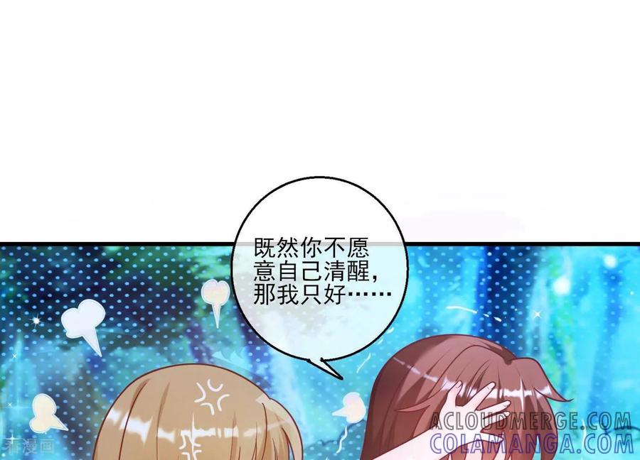 第56话曾经姐妹情深互相守护-我是漫画女主角-爱奇艺漫画（第9张）