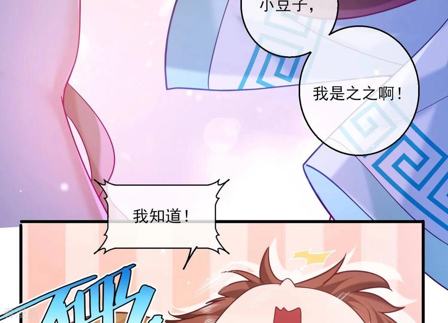 第56话曾经姐妹情深互相守护-我是漫画女主角-爱奇艺漫画（第7张）