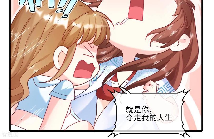 第56话曾经姐妹情深互相守护-我是漫画女主角-爱奇艺漫画（第8张）