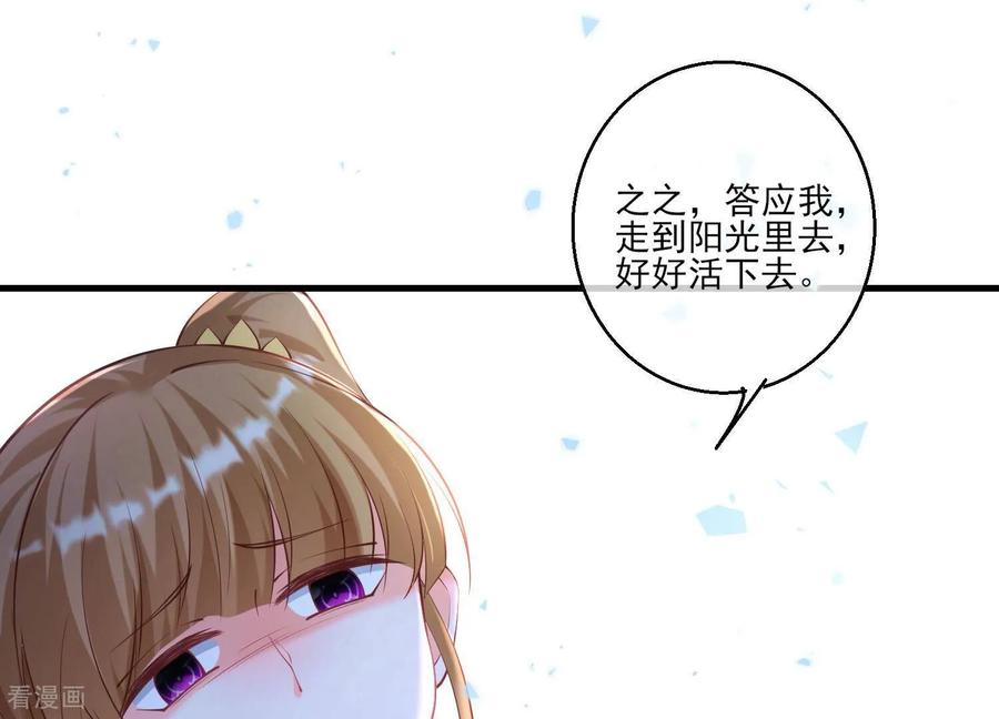 第57话赵芸荳惨死！-我是漫画女主角-爱奇艺漫画（第53张）