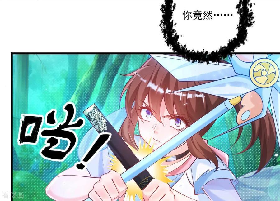 第57话赵芸荳惨死！-我是漫画女主角-爱奇艺漫画（第14张）