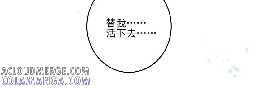 第57话赵芸荳惨死！-我是漫画女主角-爱奇艺漫画（第55张）
