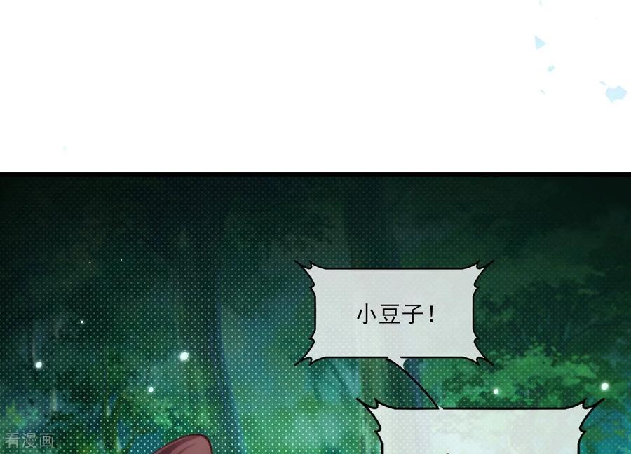 第57话赵芸荳惨死！-我是漫画女主角-爱奇艺漫画（第56张）
