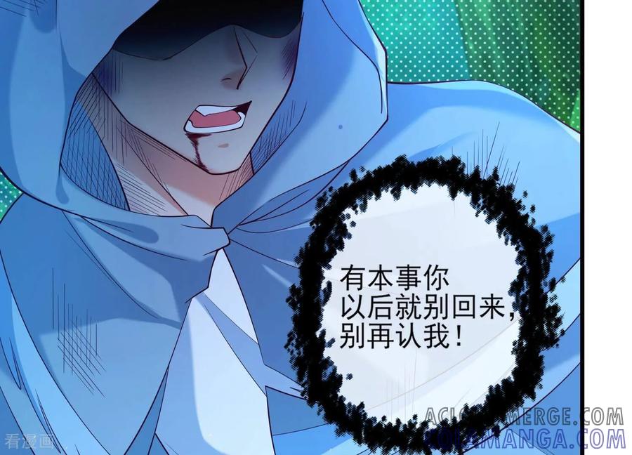 第57话赵芸荳惨死！-我是漫画女主角-爱奇艺漫画（第34张）