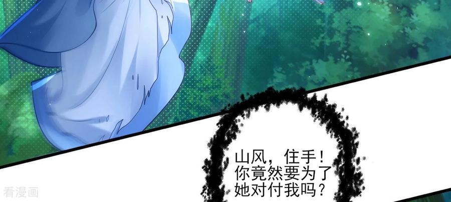 第57话赵芸荳惨死！-我是漫画女主角-爱奇艺漫画（第6张）