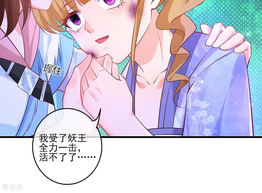 第57话赵芸荳惨死！-我是漫画女主角-爱奇艺漫画（第45张）