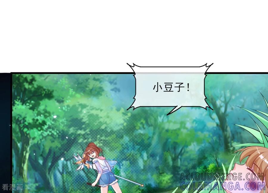 第57话赵芸荳惨死！-我是漫画女主角-爱奇艺漫画（第40张）