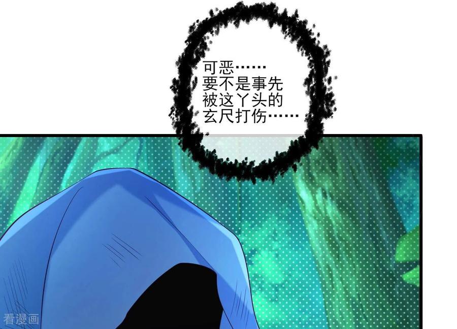 第57话赵芸荳惨死！-我是漫画女主角-爱奇艺漫画（第33张）
