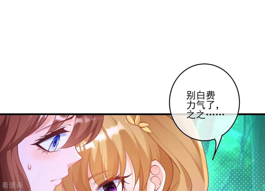 第57话赵芸荳惨死！-我是漫画女主角-爱奇艺漫画（第44张）