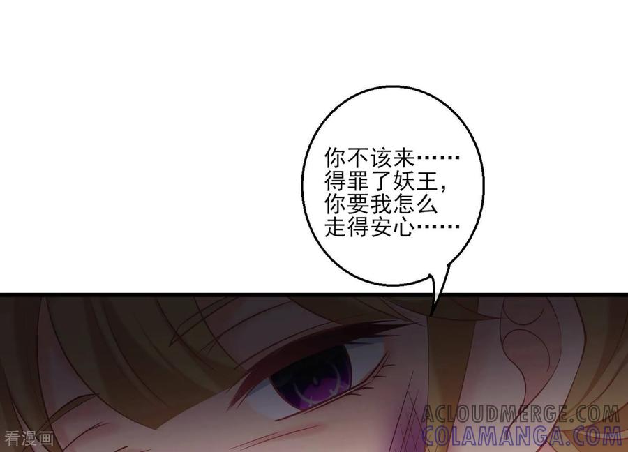 第57话赵芸荳惨死！-我是漫画女主角-爱奇艺漫画（第46张）