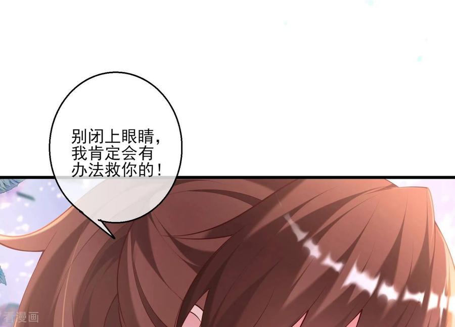 第57话赵芸荳惨死！-我是漫画女主角-爱奇艺漫画（第51张）