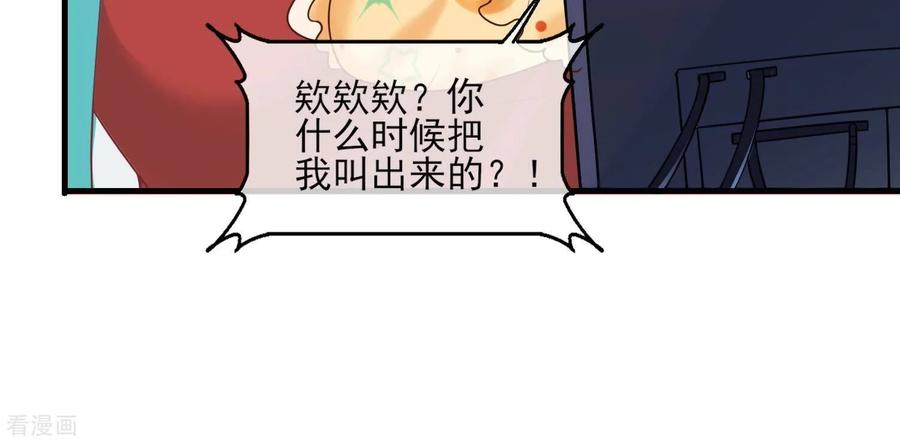 第58话谭青的身世-我是漫画女主角-爱奇艺漫画（第14张）