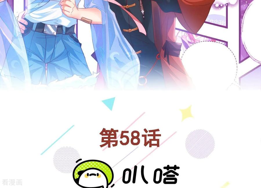 第58话谭青的身世-我是漫画女主角-爱奇艺漫画（第2张）